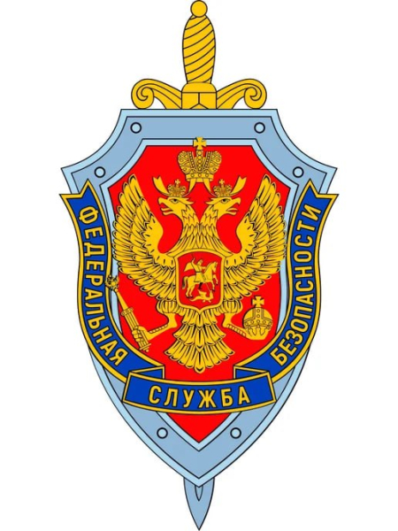 Лицензия ФСБ России на шифрование (криптографию)