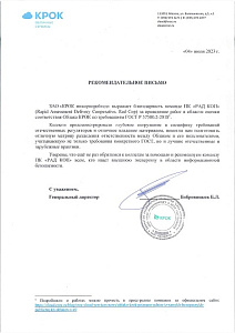 Бобровников Б.Л.