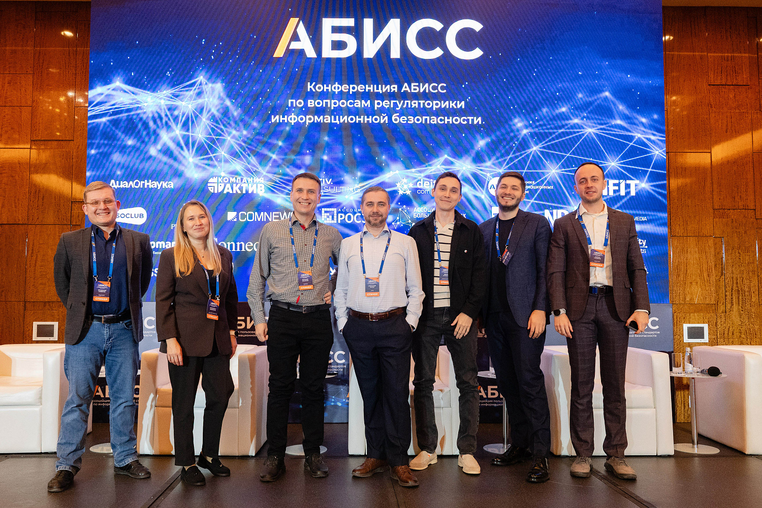 Меняем подход к ИБ: системные решения и новые требования – обзор АБИСС с участием RAD COP