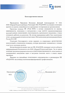 Желонкин Д.А.