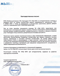 Левыкин Д.В.