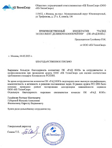 Савина Т.Е.