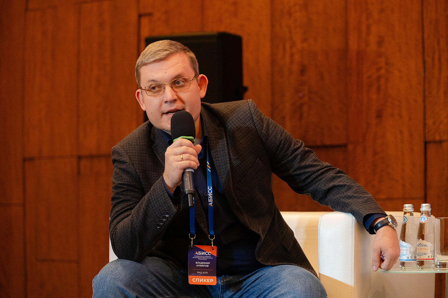 Меняем подход к ИБ: системные решения и новые требования – обзор АБИСС с участием RAD COP