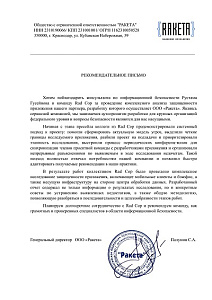 Палунин С.А.