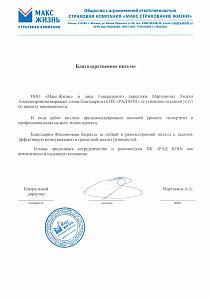 Мартьянов А.А.