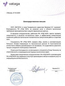 Васеев Е.С.