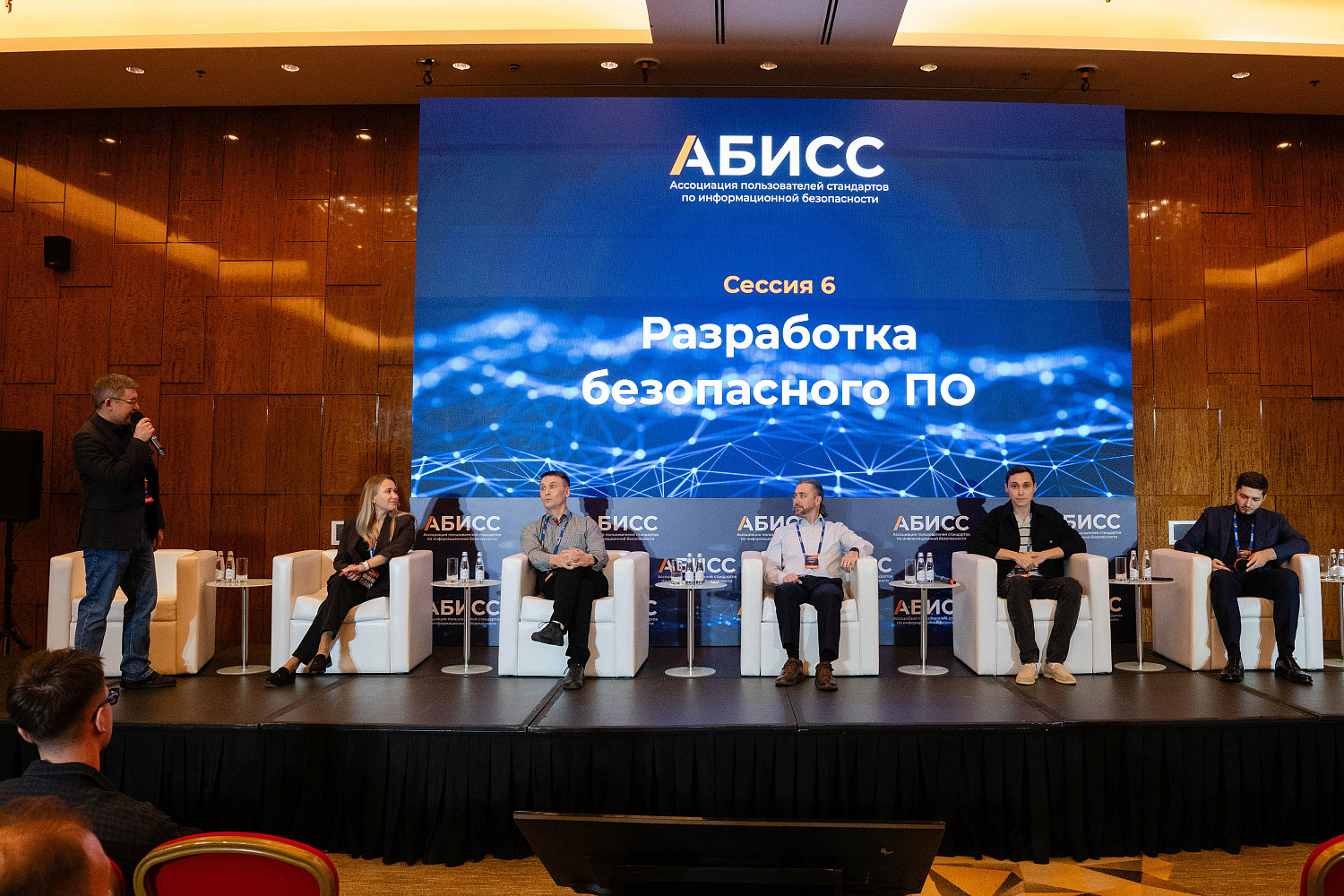 Меняем подход к ИБ: системные решения и новые требования – обзор АБИСС с участием RAD COP