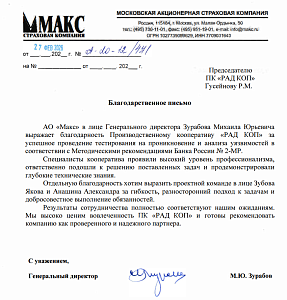 Зерабов М.Ю.