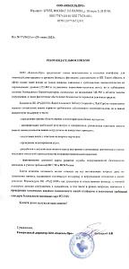 Любицкий А.В.