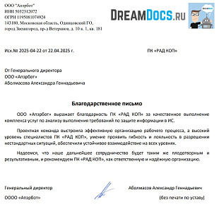 Аболмасов А.Г.